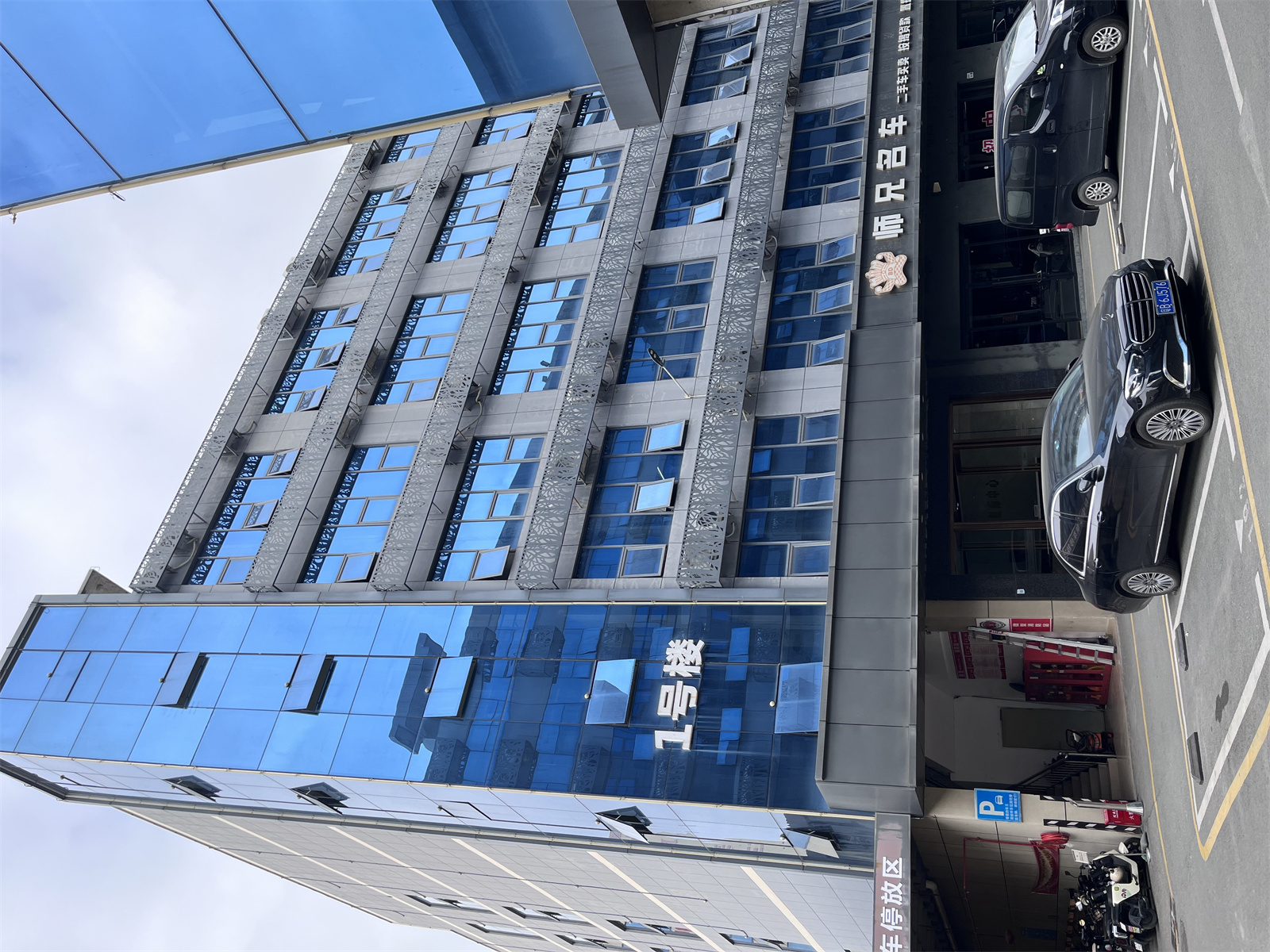 Company Image 1