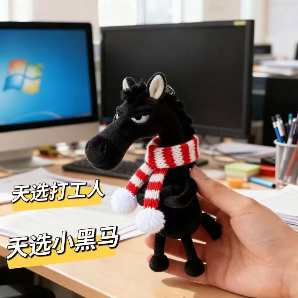 2026 New High-Cool Black Soft Eco-Friendly Horse Pendant Bag Charm Keychain Plush Toy Doll Figurine