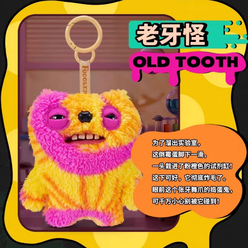 Fuggler Keyring Visual 2