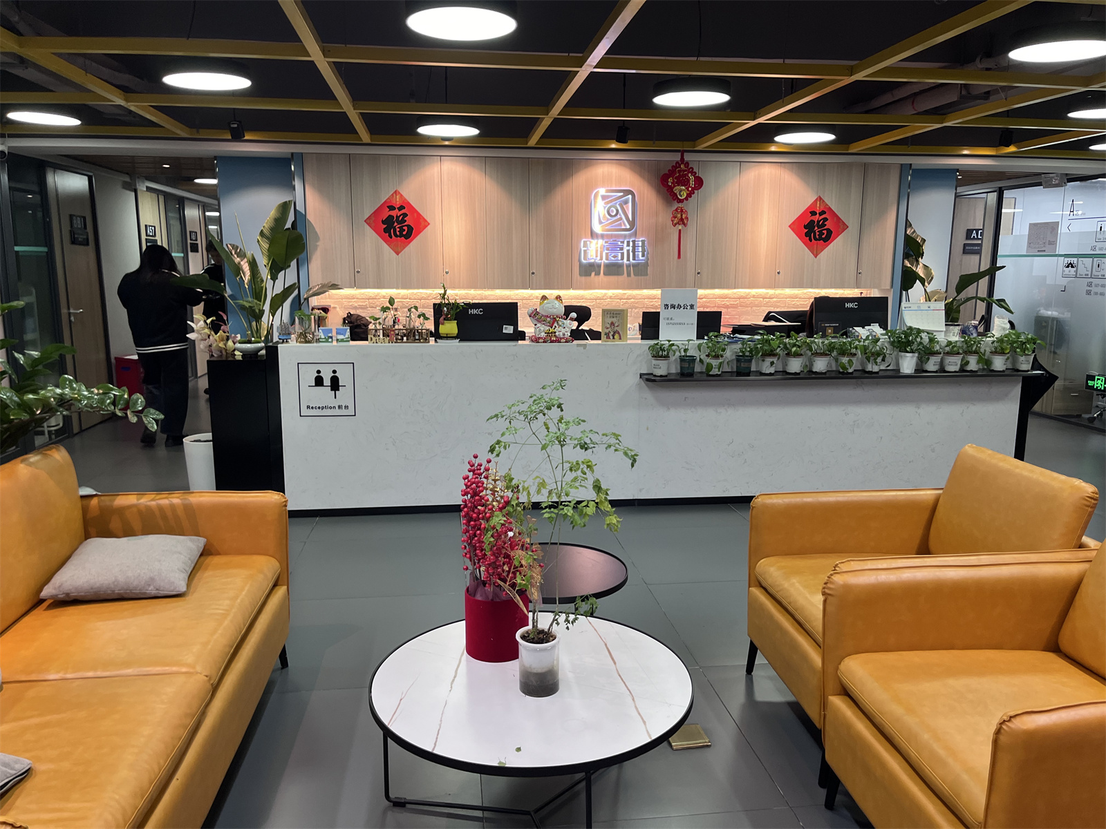 Company office