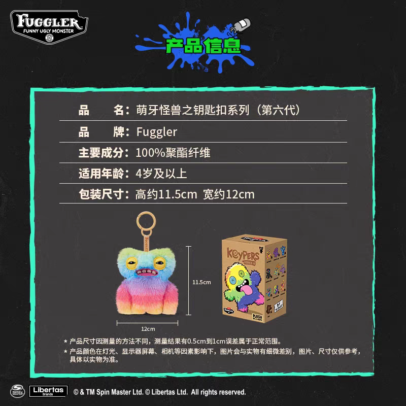 Fuggler Keyring Visual 6
