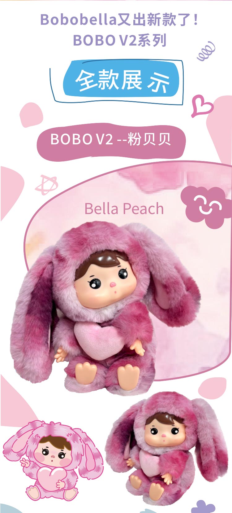 Bobobella V2 PVC Blind Box Plush Toys Mystery Collection of Cute Plush Figures