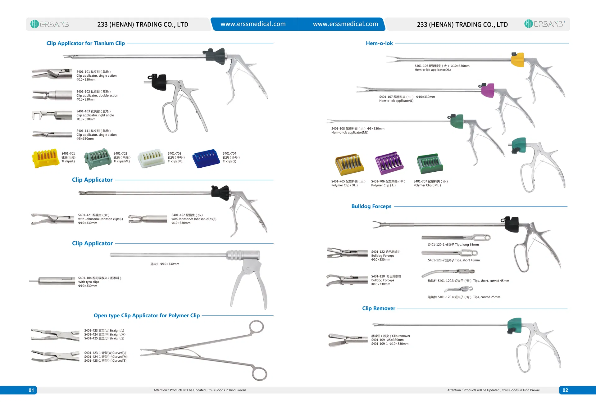 Laparoscopic Forceps 1