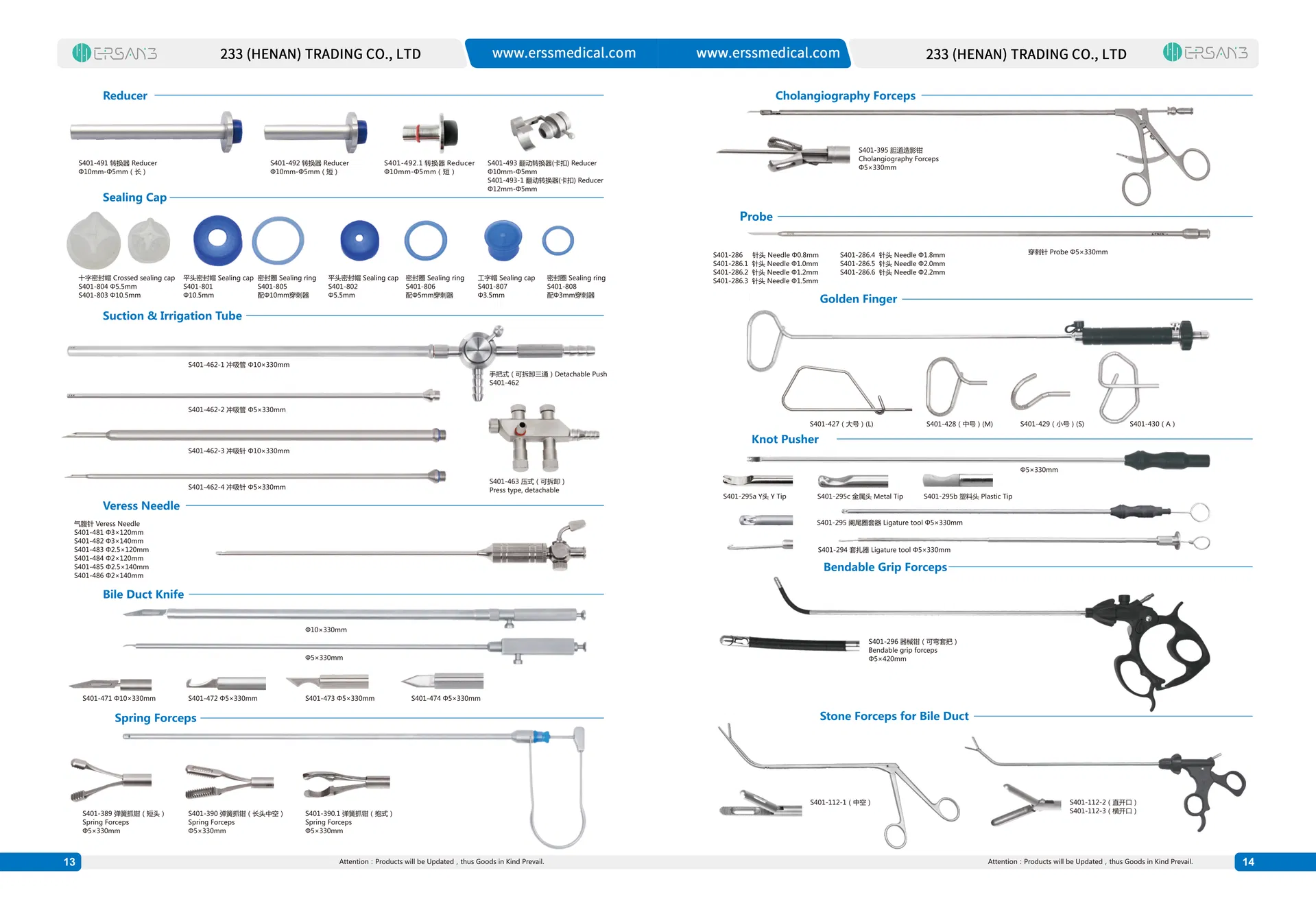 Laparoscopic Forceps 5
