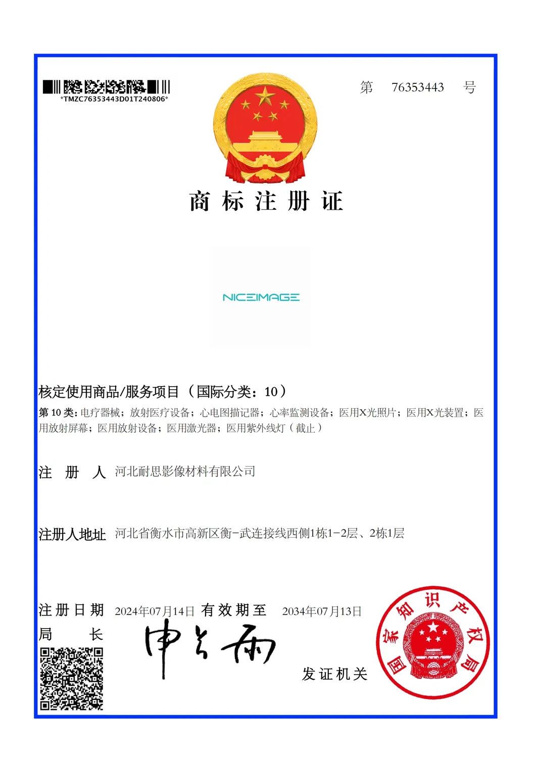 Certificate 3
