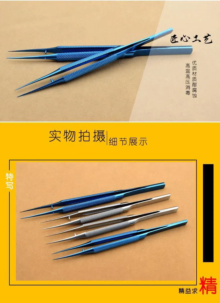 Surgical Instruments 1