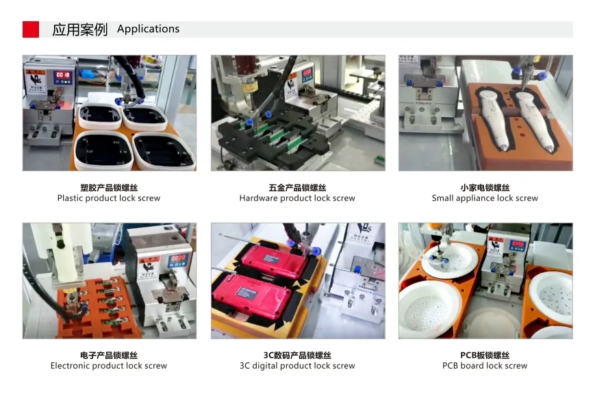 High Speed Screw Locking