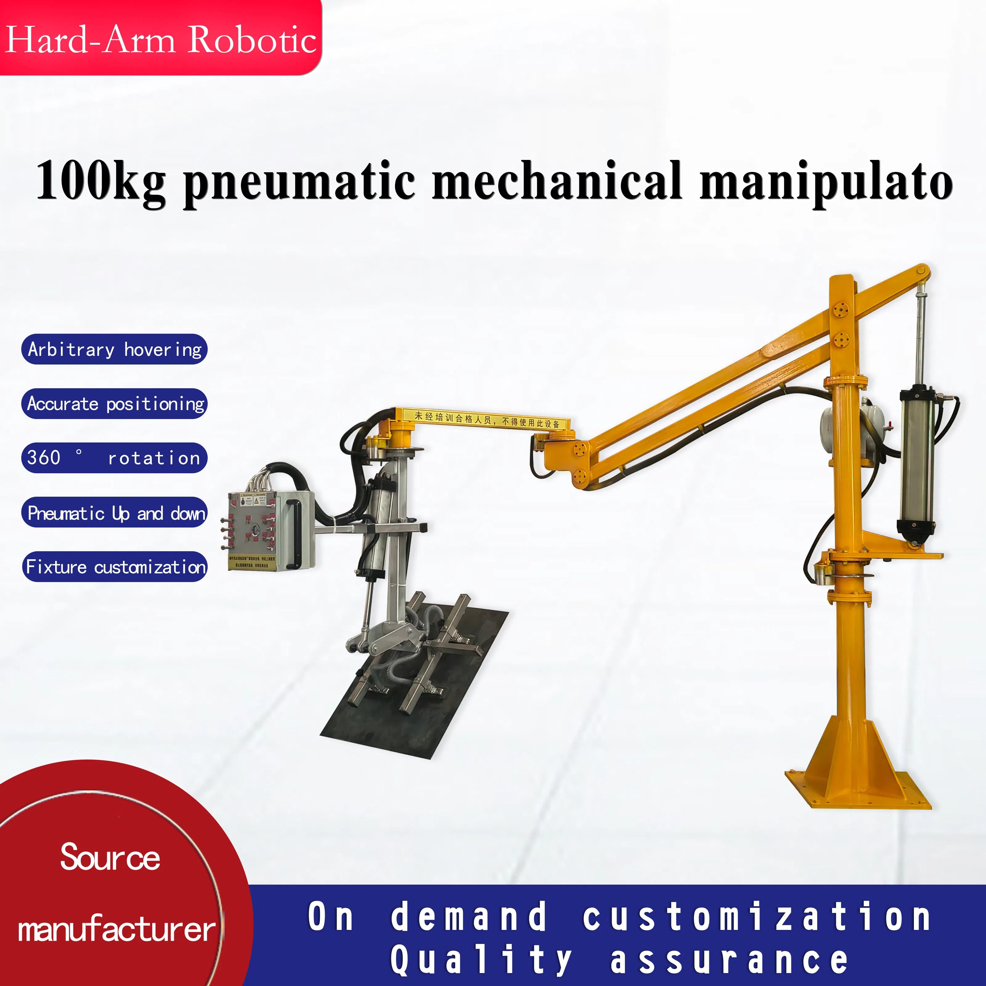 Mechanical Booster Arm Gripper Tool