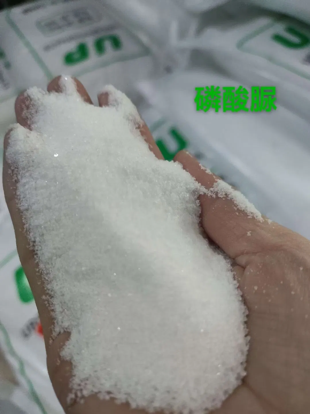 Inorganic Urea Phosphate Fertilizer for Agriculture Premium 98%