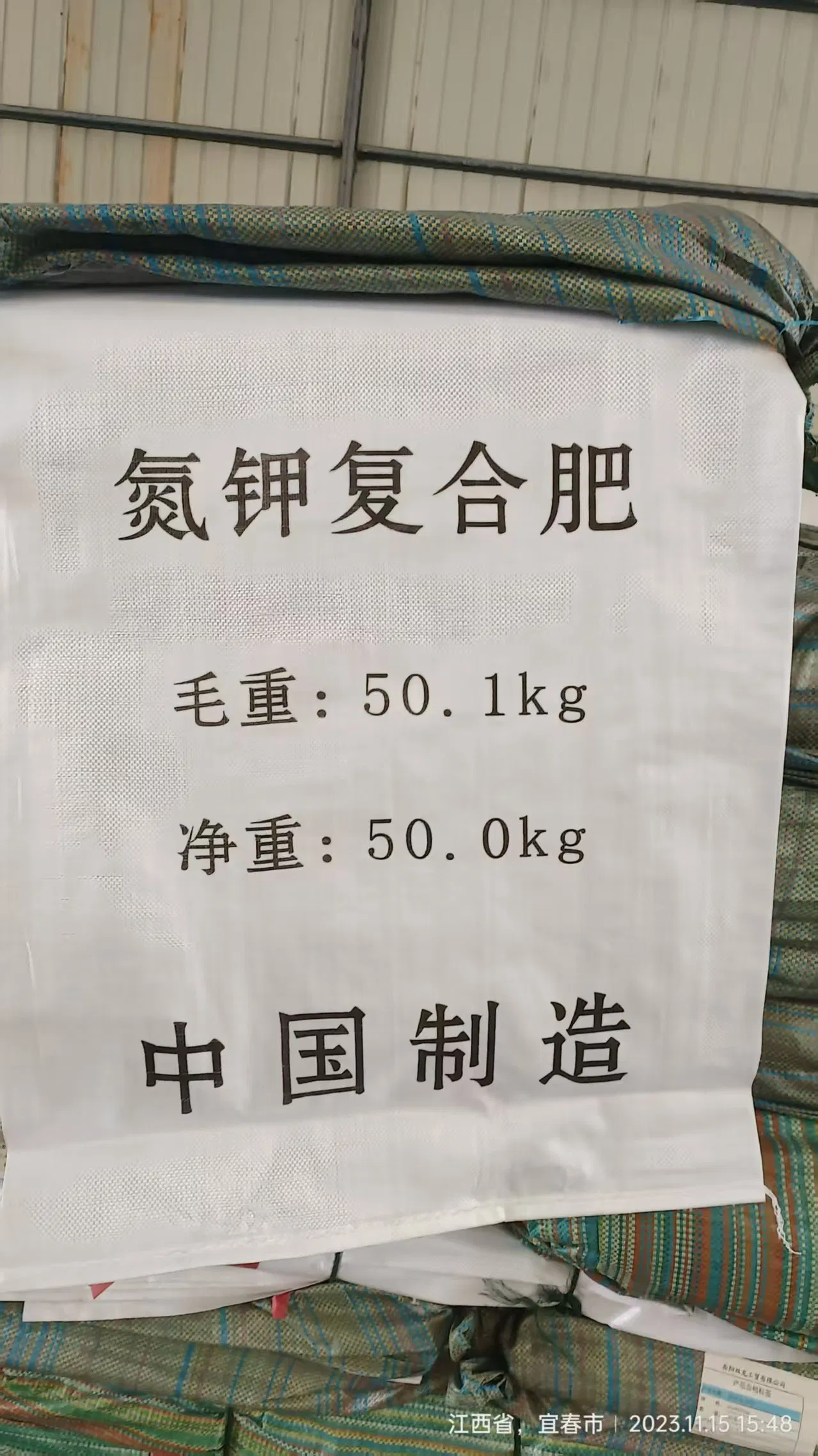 Good Quality Fast - Acting Eco - Friendly Compound Nitrogen - Potassium Fertilizer