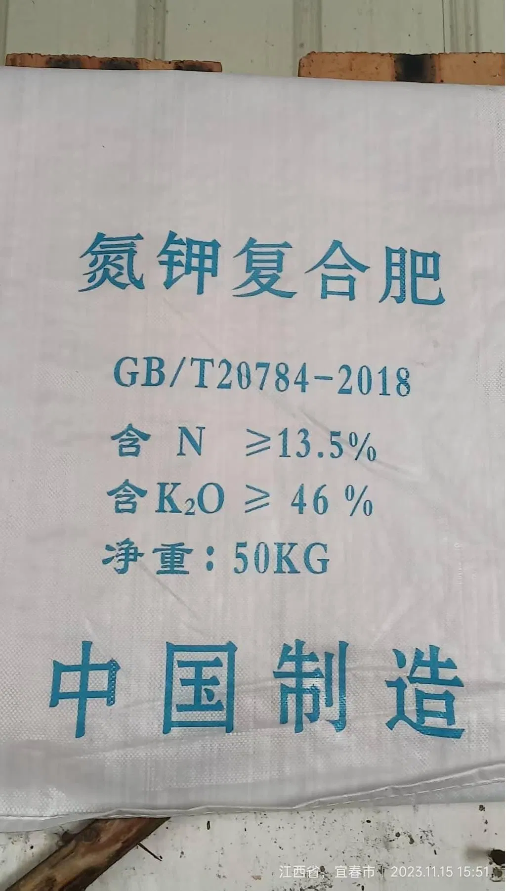 High Quality Water - Soluble Compound Nitrogen - Potassium Fertilizer for Fruit Trees