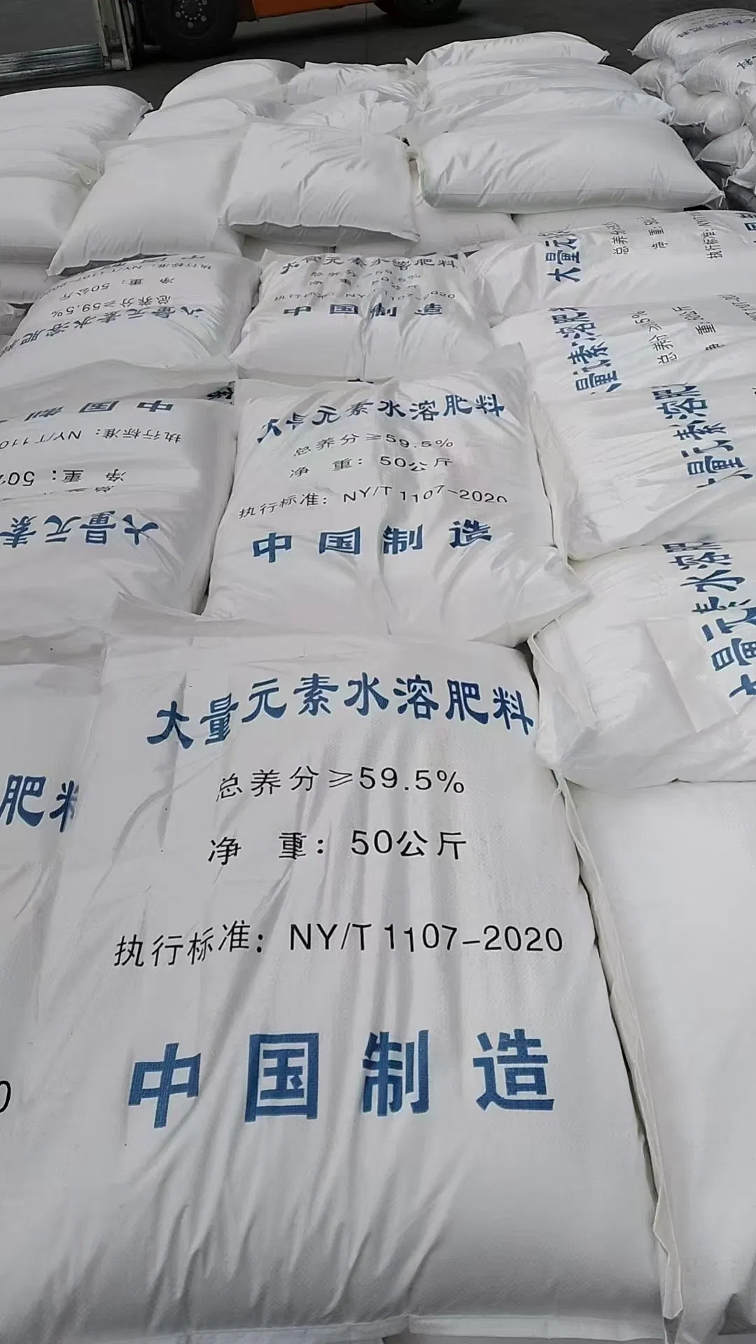 Customized Factory Price Nutrient - Rich Eco - Friendly Water Soluble Fertilizer