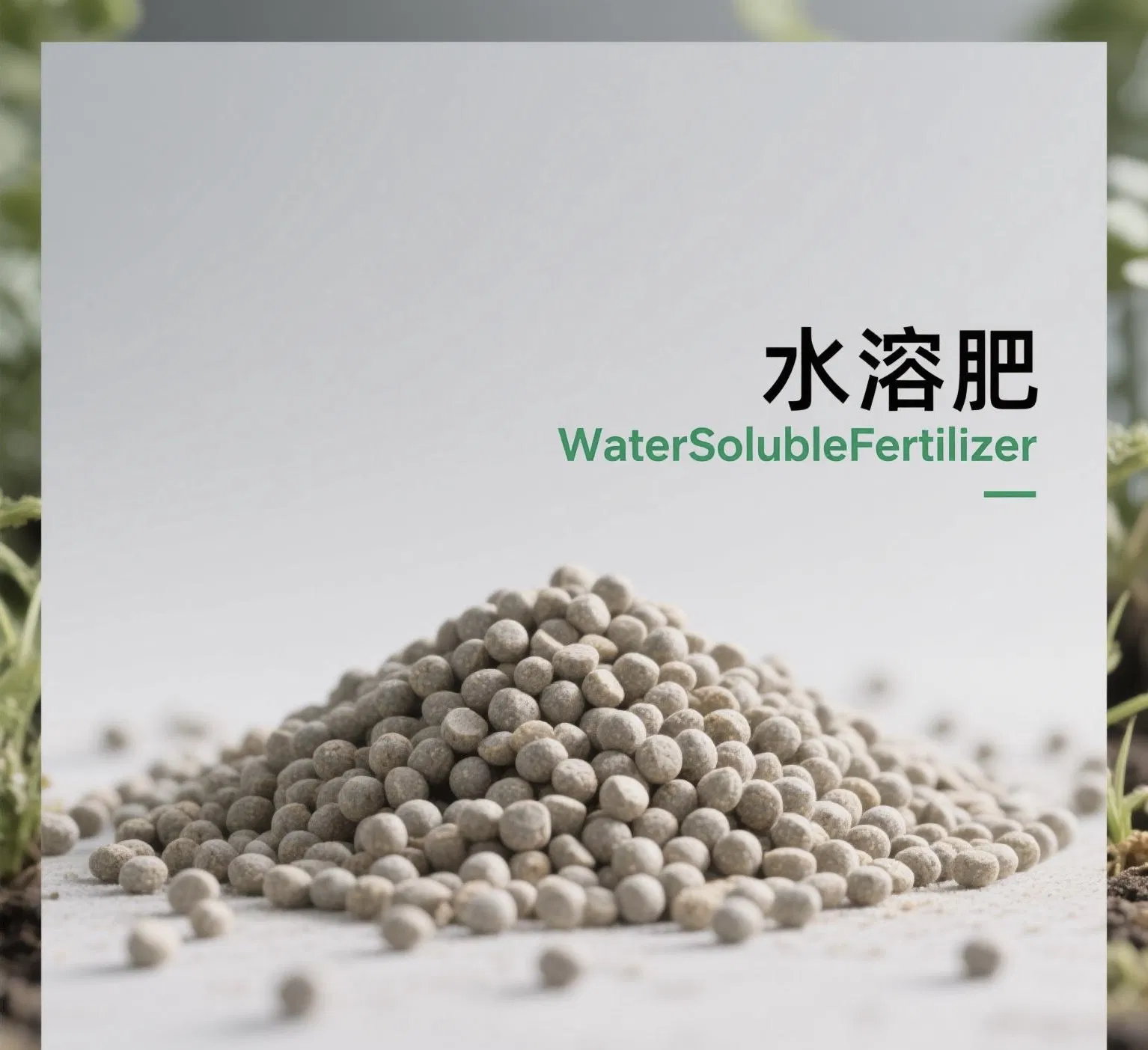 Customized Factory Price Nutrient - Rich Eco - Friendly Water Soluble Fertilizer