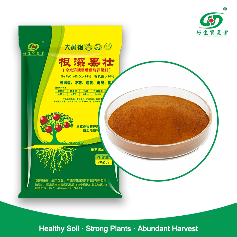 Factory Price Bio Stimulator Organic Brown/Yellow Fulvic Acid Powder Fertilizer