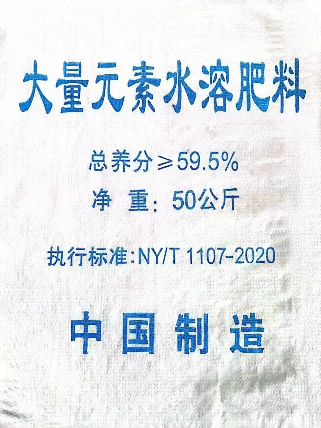 Customized Factory Price Nutrient - Rich Eco - Friendly Water Soluble Fertilizer