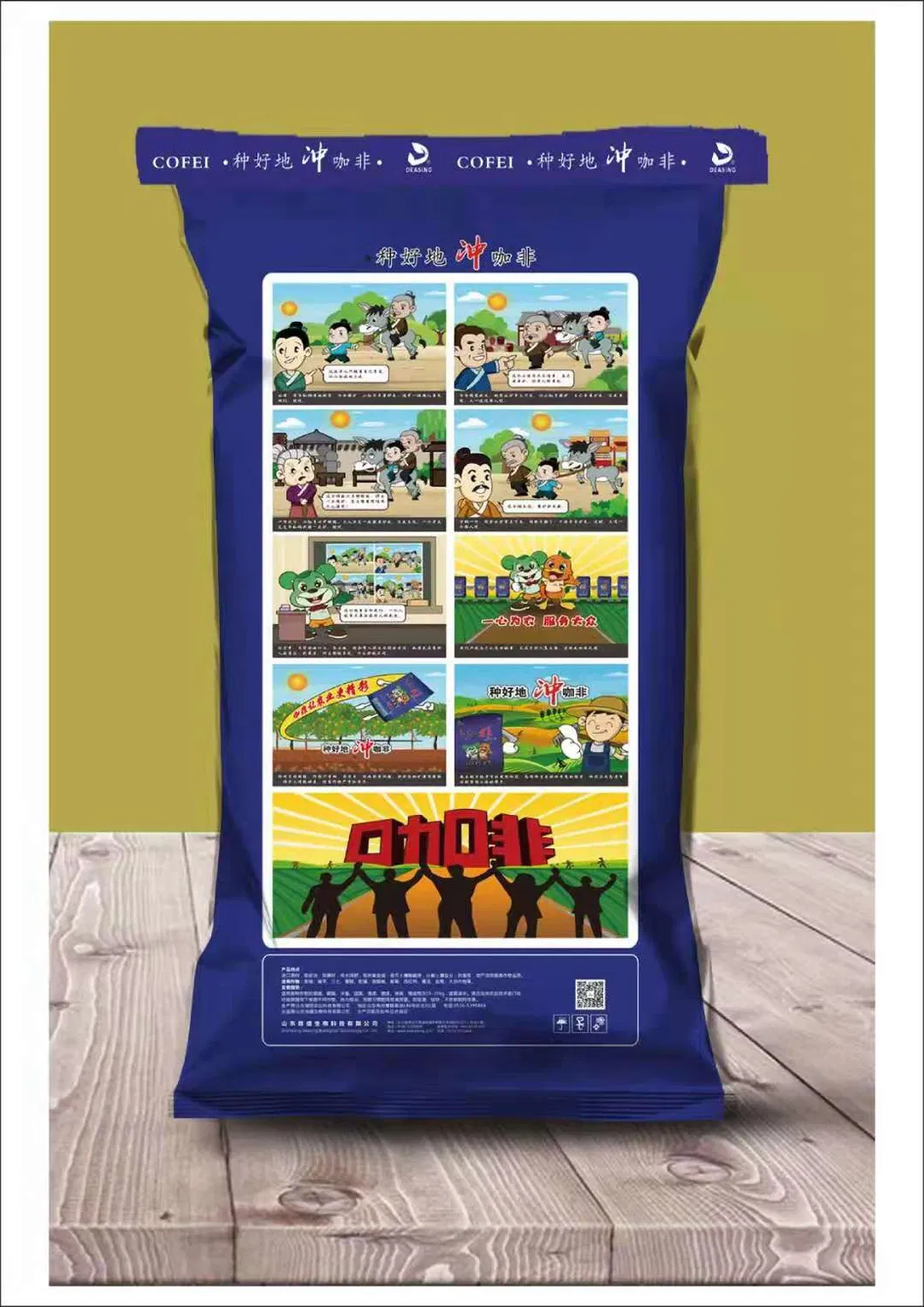 Organic Fertilizer 2