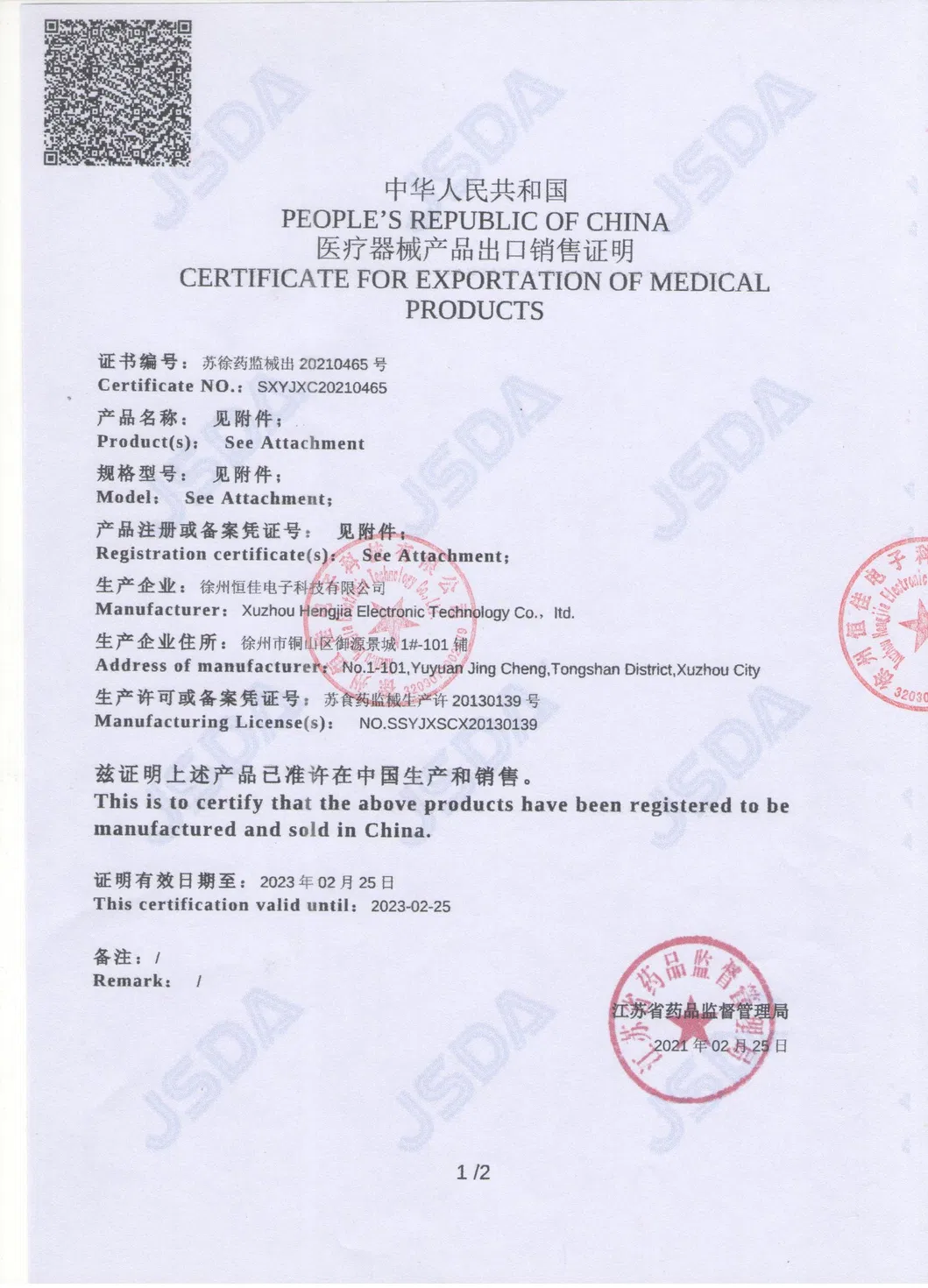 Certification 3