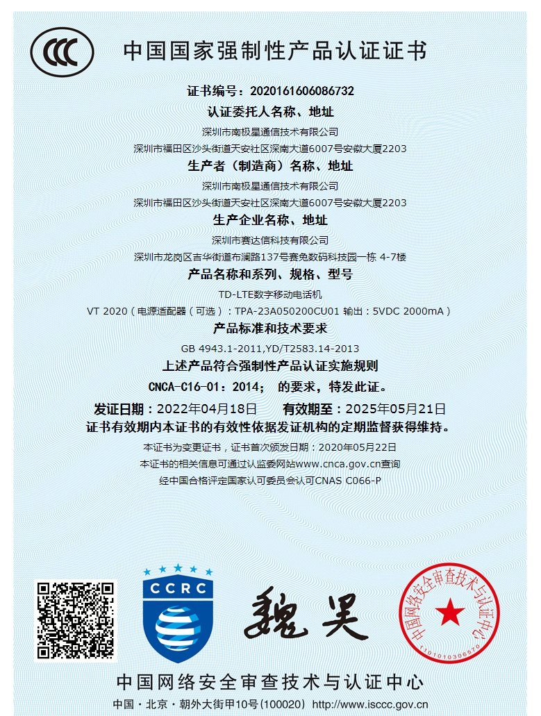Cert 2
