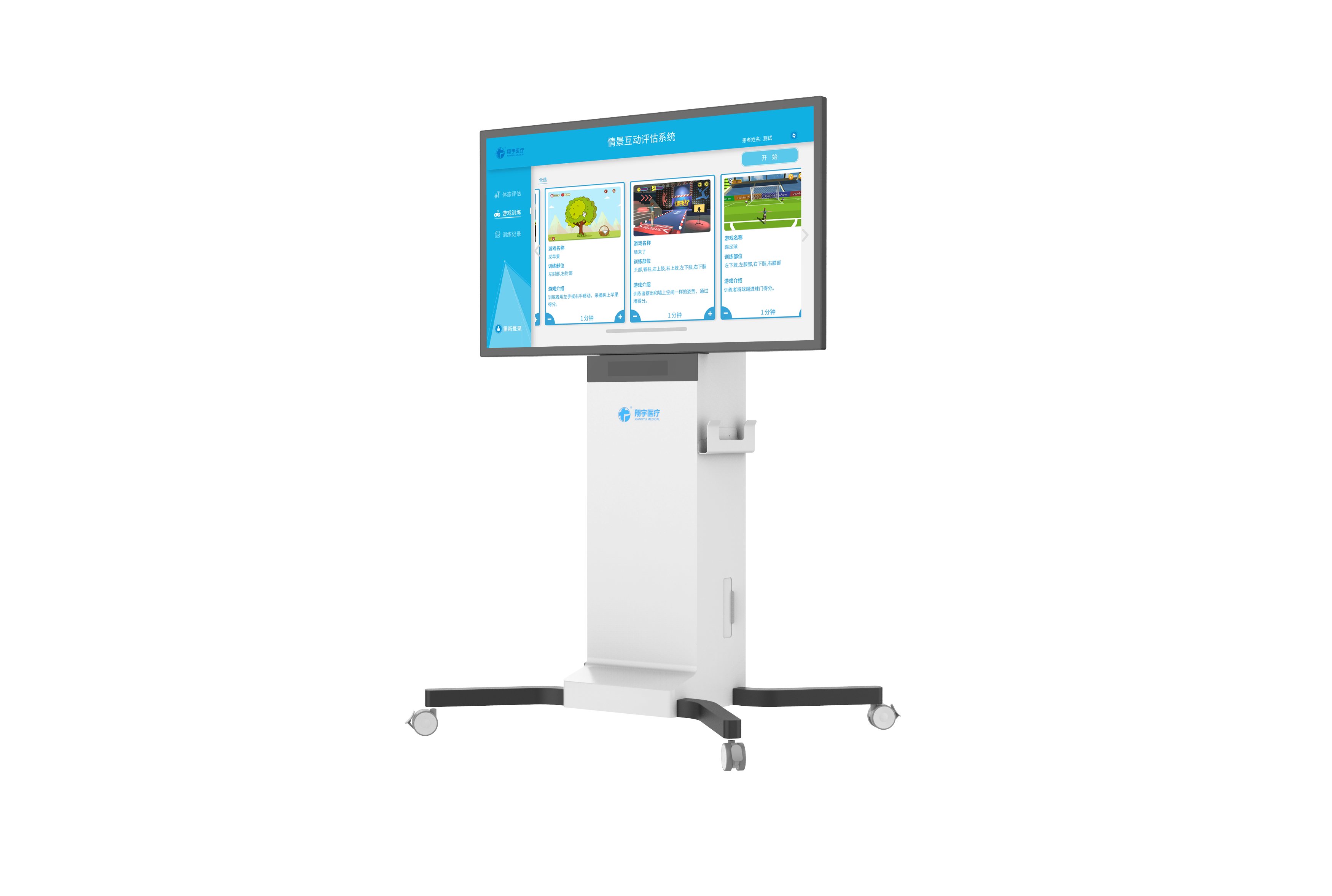 Interactive System 1