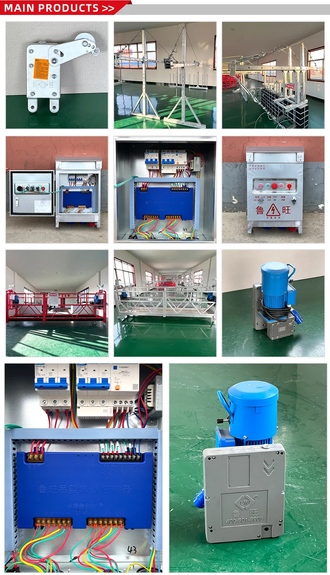 Product Range