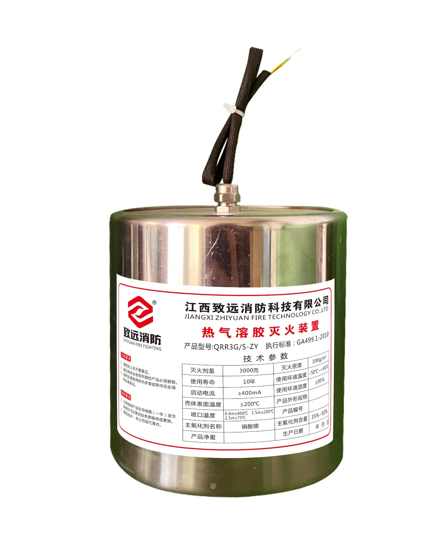 Fire suppression device detail 3