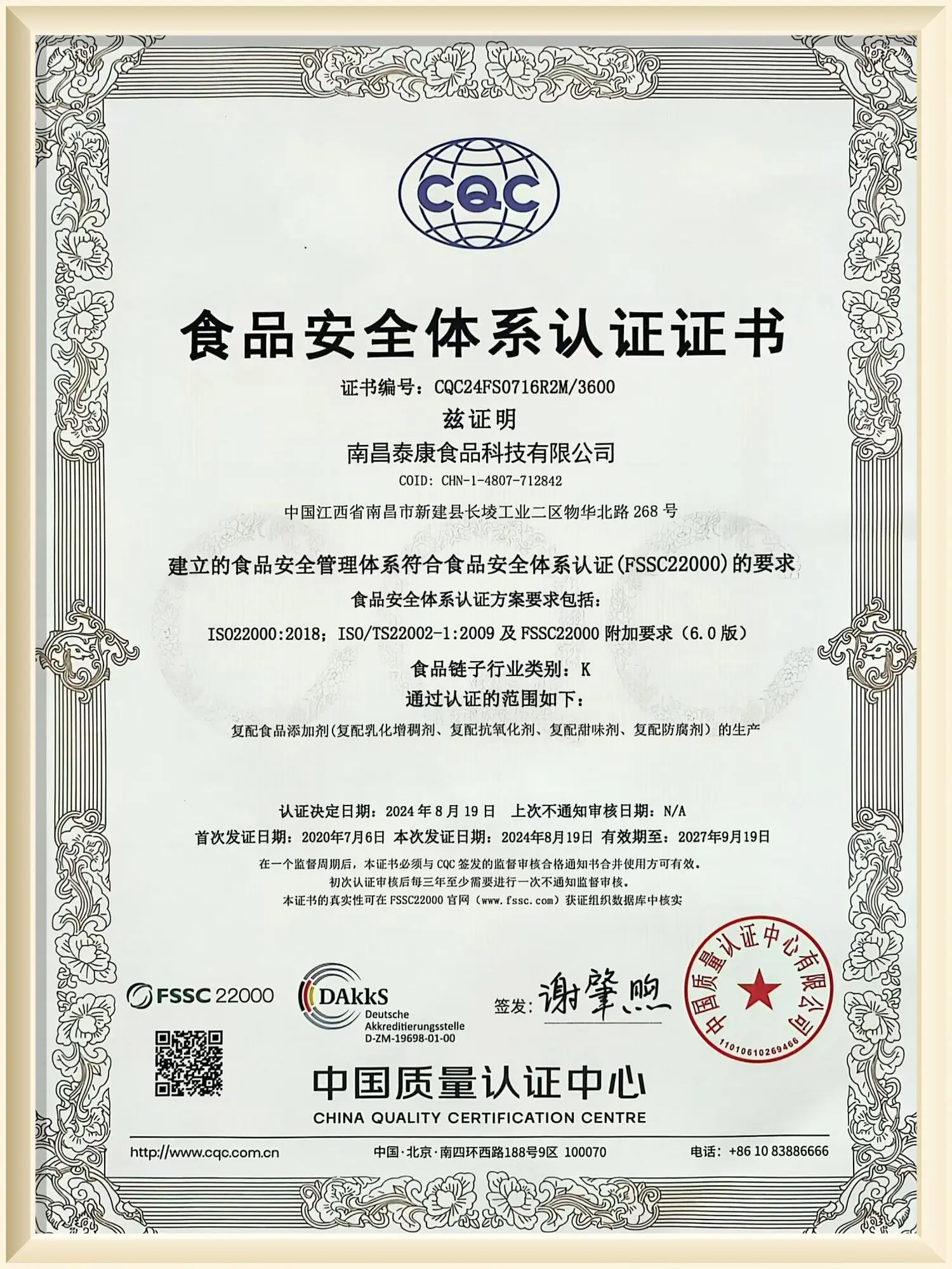 Quality Certificate 7
