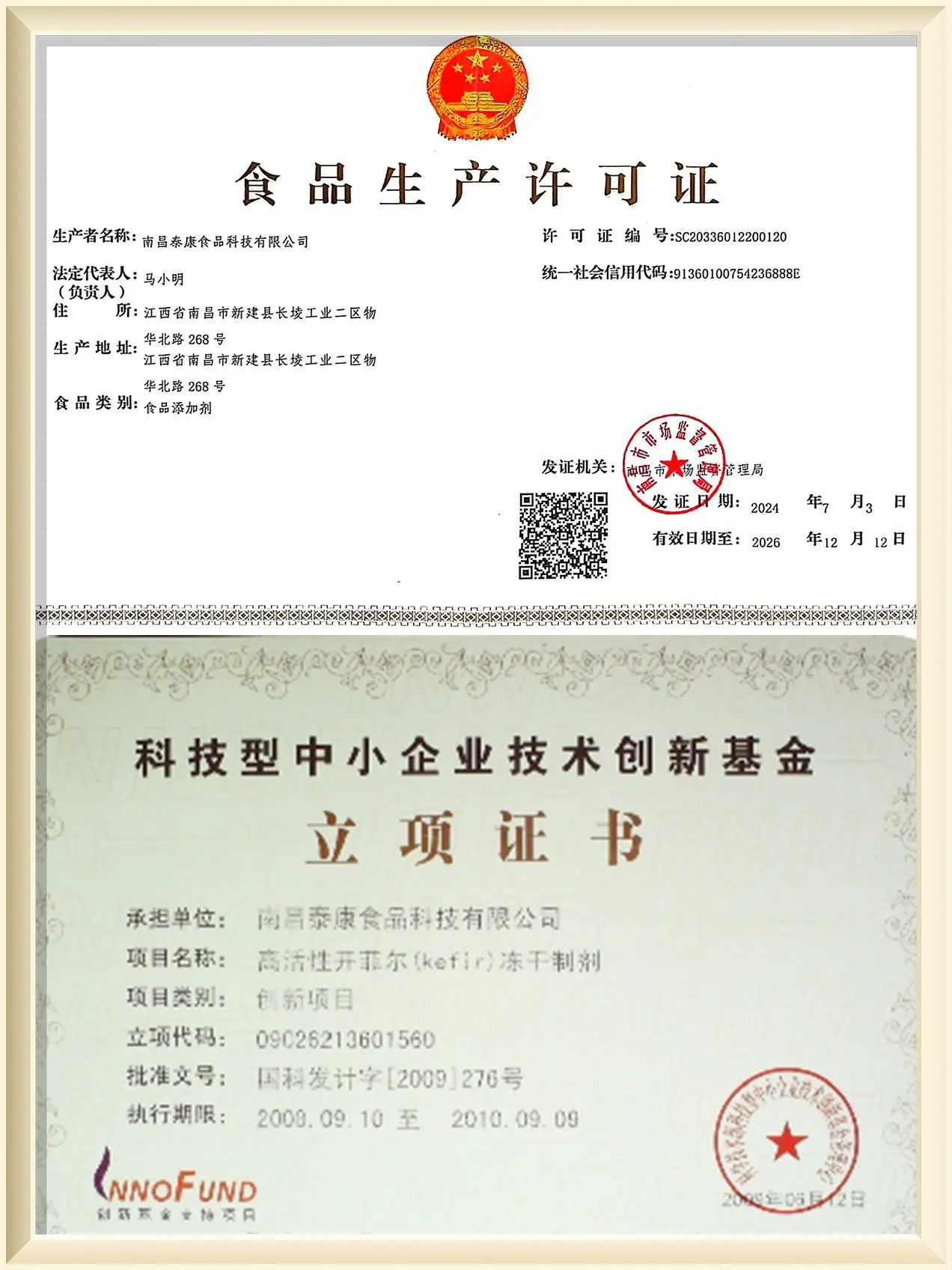 Quality Certificate 2