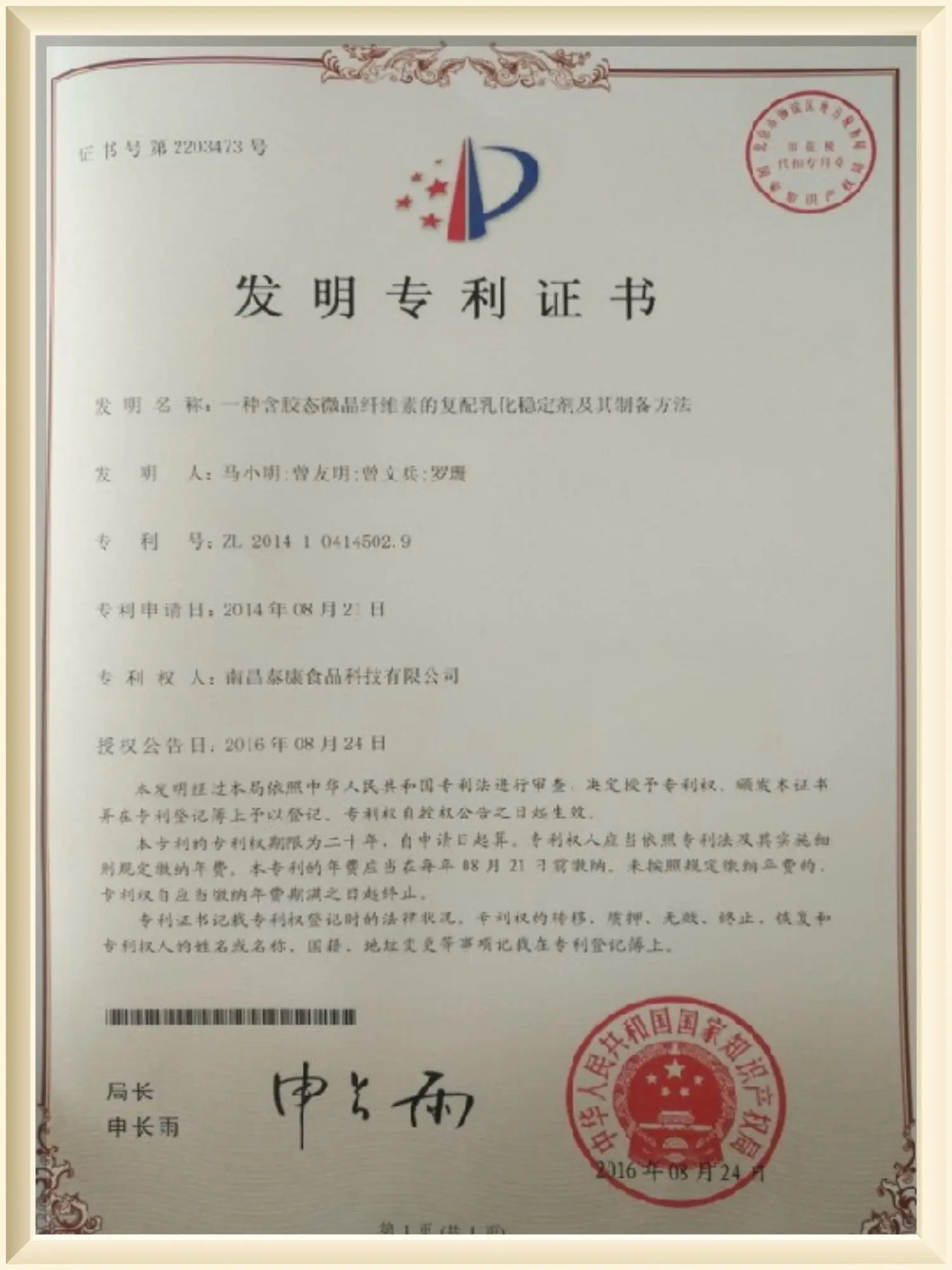 Quality Certificate 1