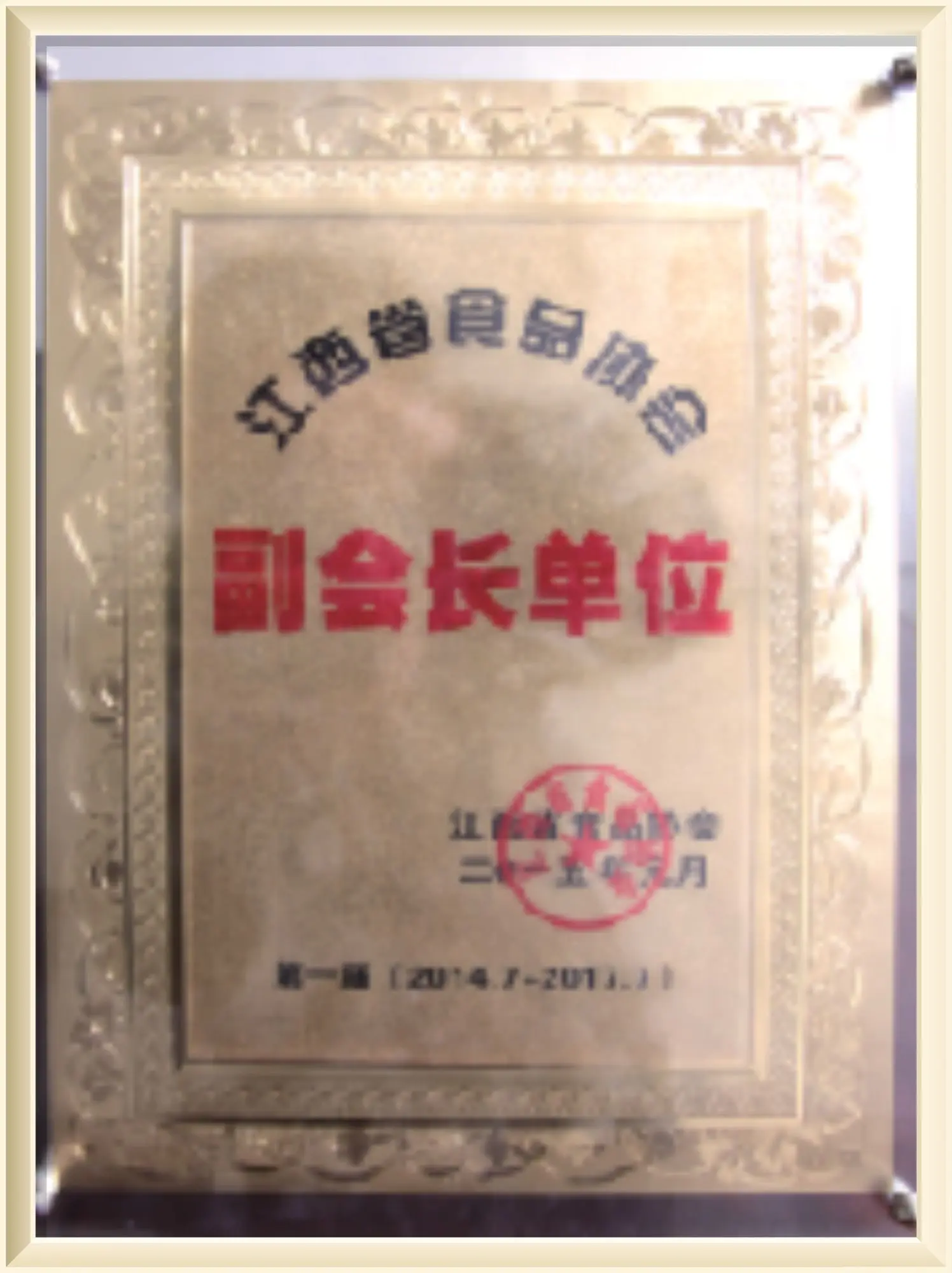 Quality Certificate 4