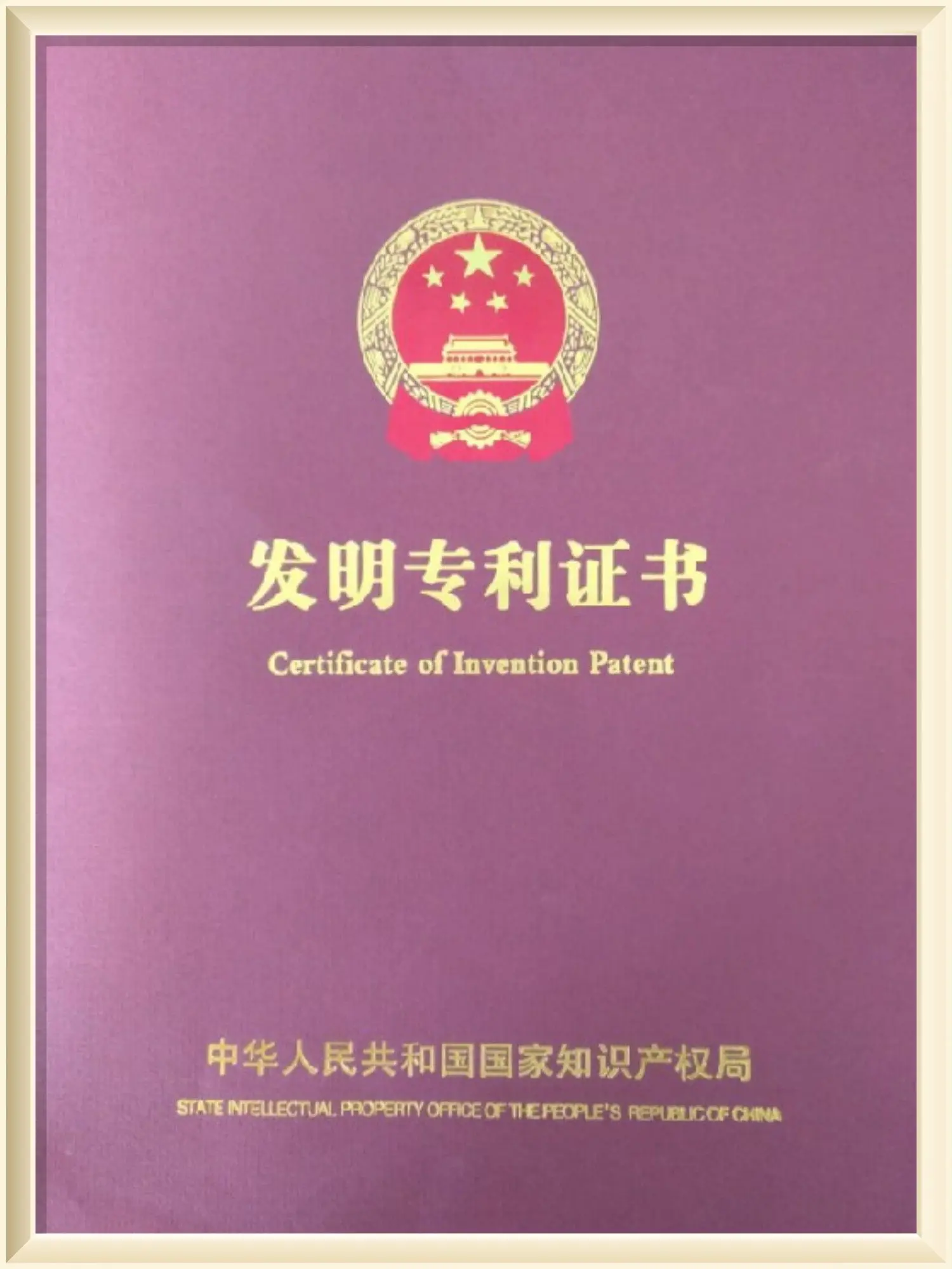 Quality Certificate 3