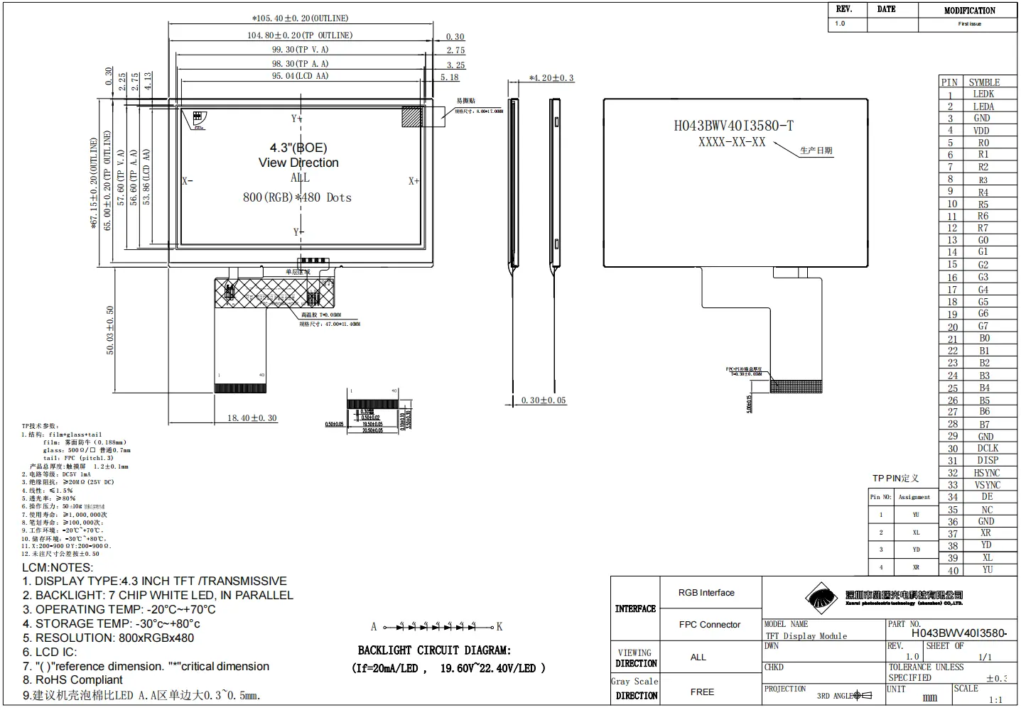 4.3 inch TFT LCD Mechanical Drawing