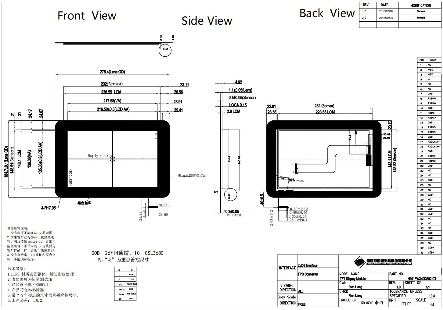 10.1 inch TFT LCD Mechanical Drawing