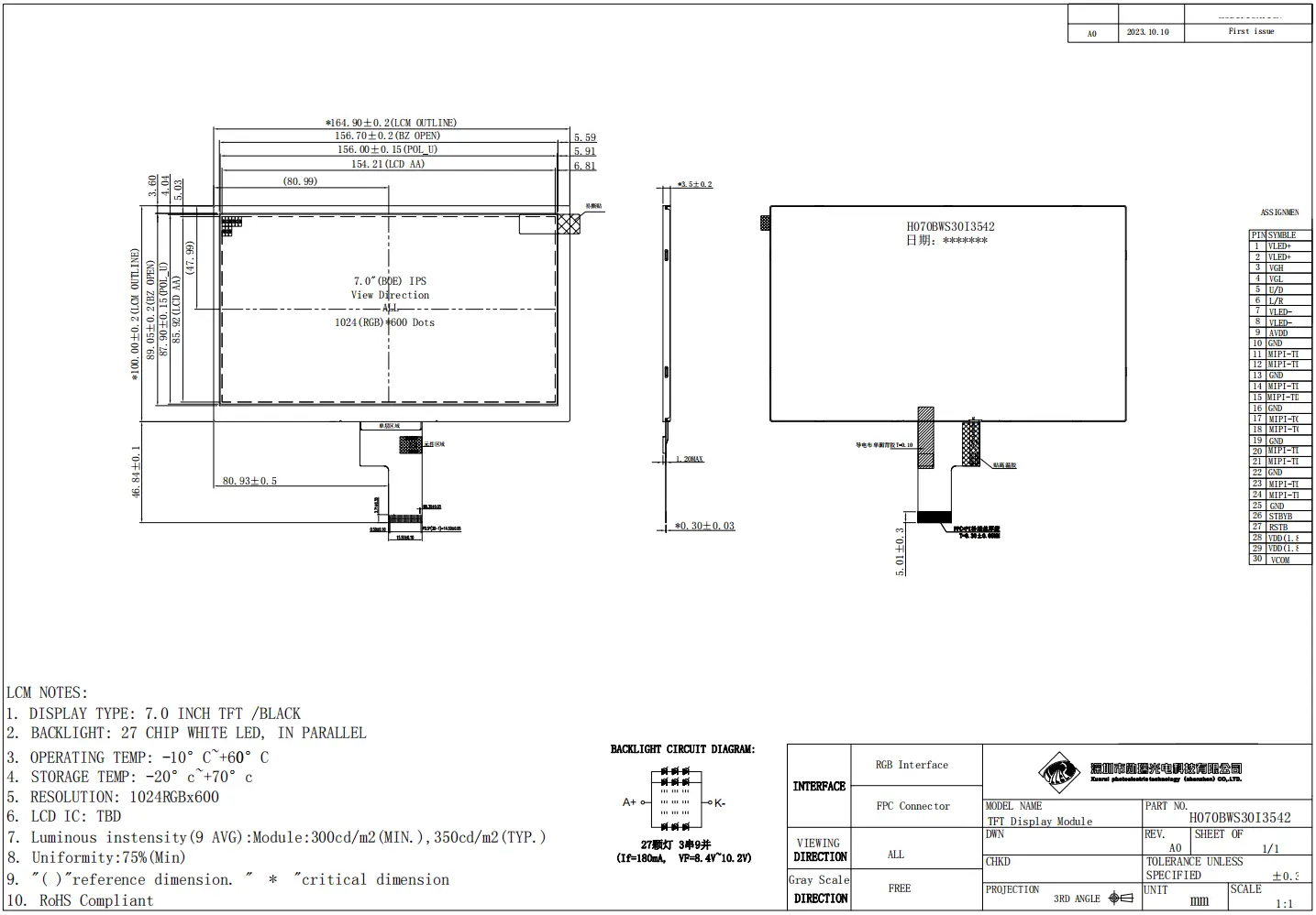 7 inch TFT LCD Display Drawing