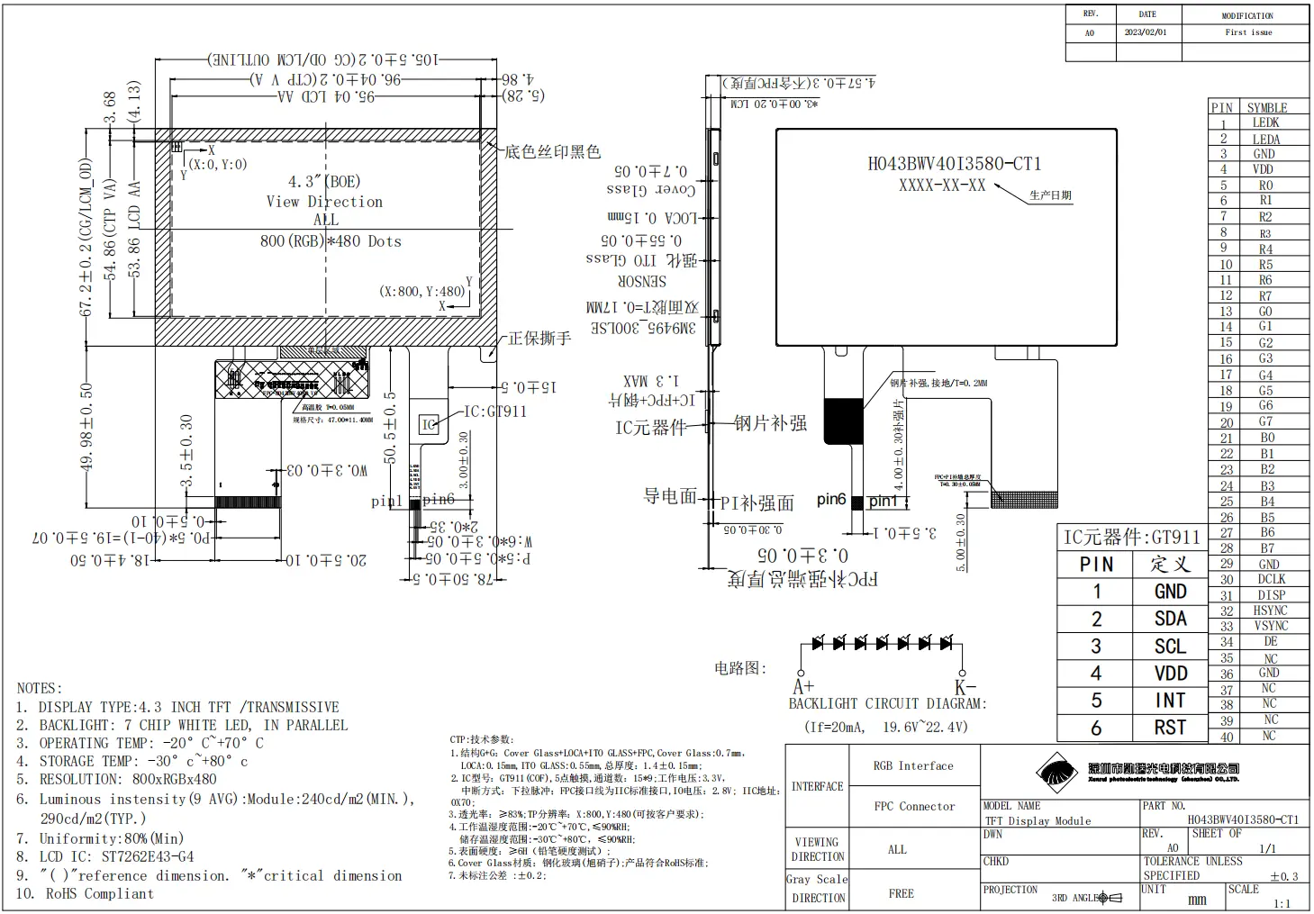 4.3 inch TFT LCD Mechanical Drawing