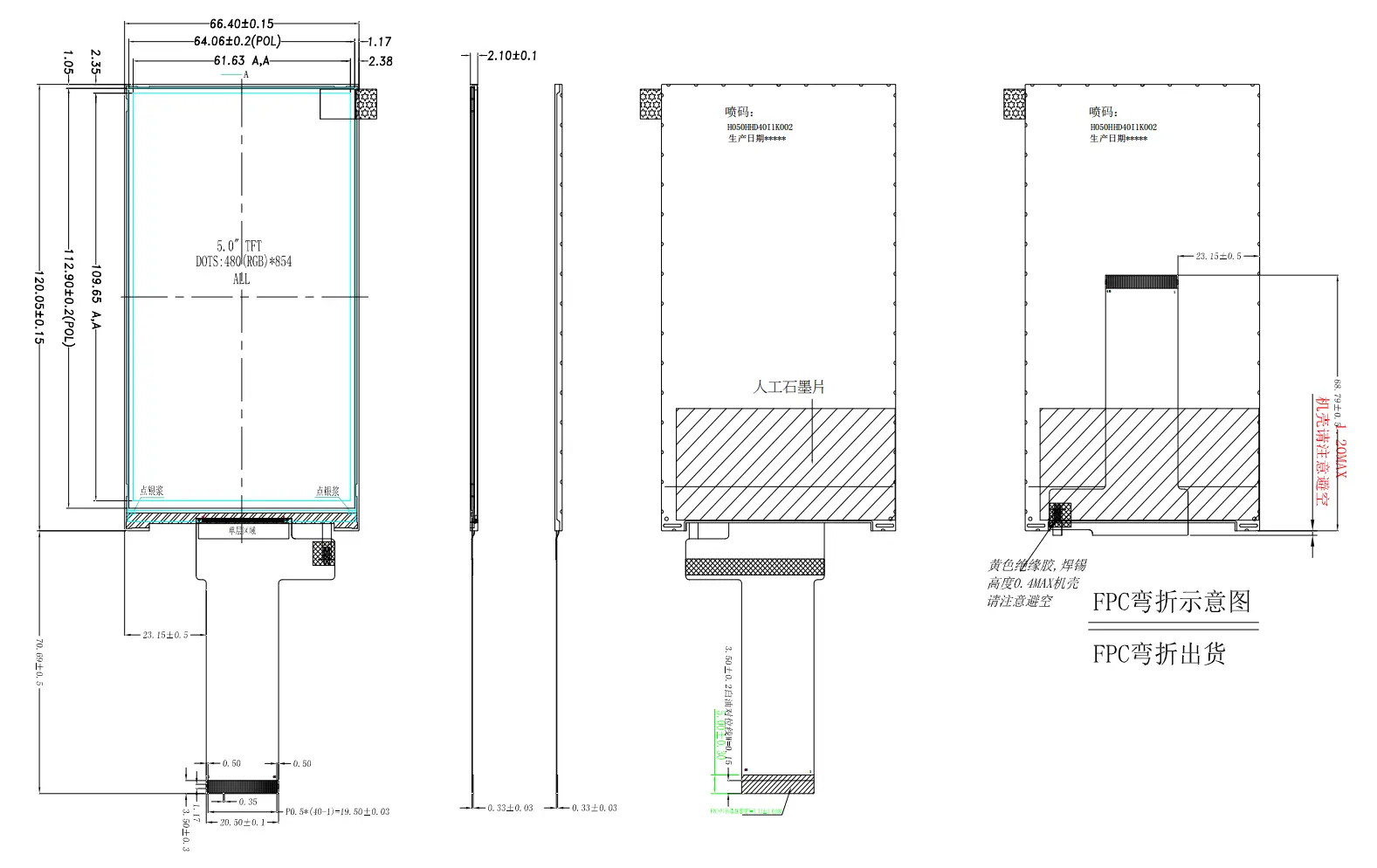 5 inch TFT vertical screen Drawing