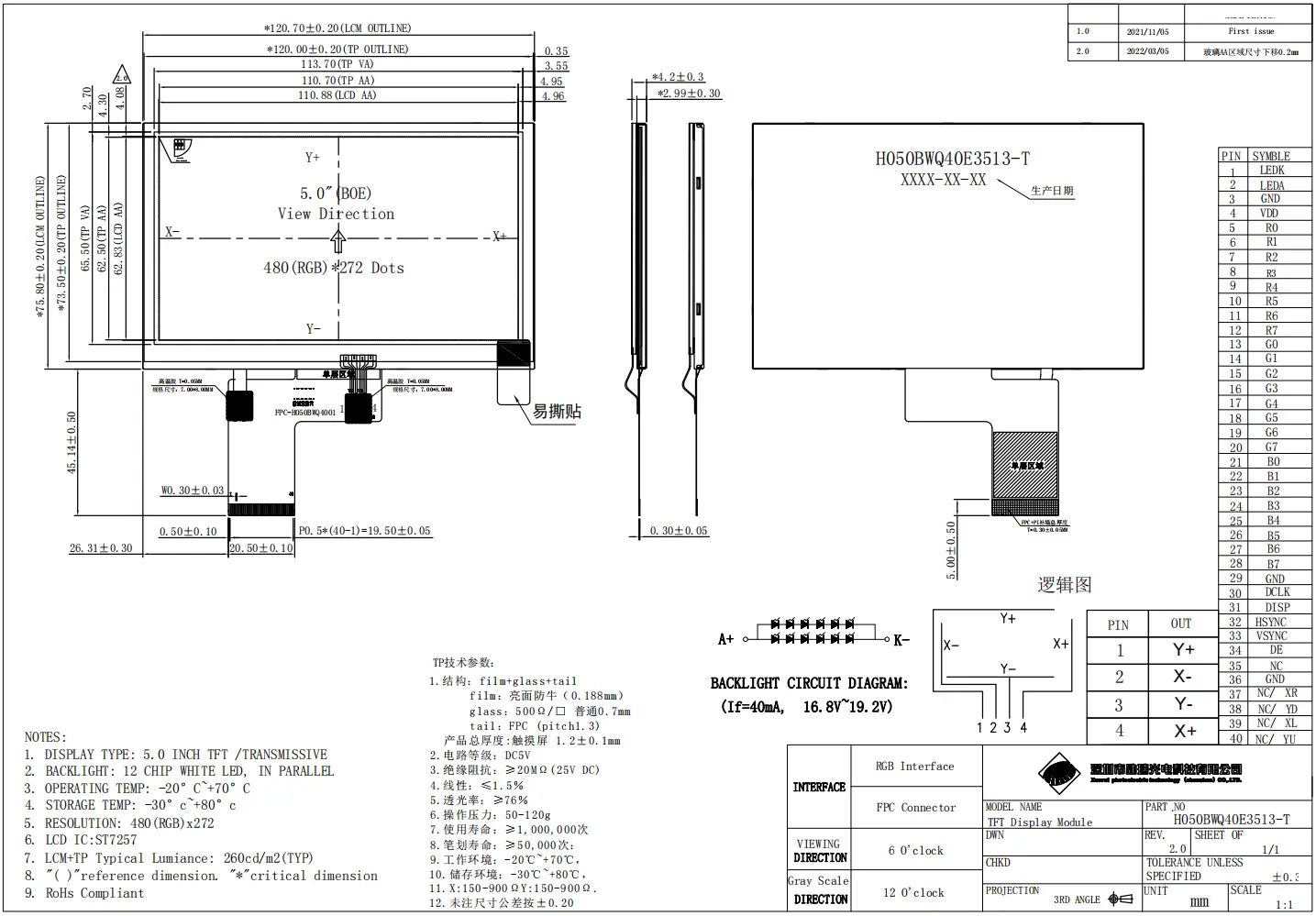5 inch resistive touch TFT LCD Drawing