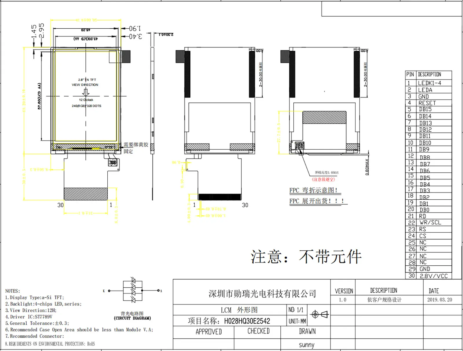 Mechanical Drawing 2.8 inch TFT LCD