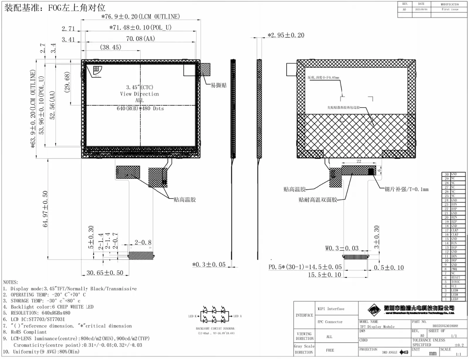 3.5 inch TFT LCD Module Mechanical Drawing