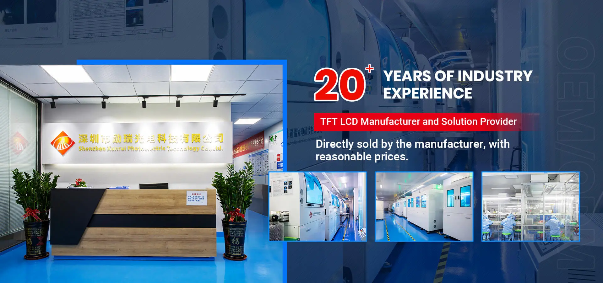 XUNRUI TFT LCD manufacturer and display solution provider in Shenzhen