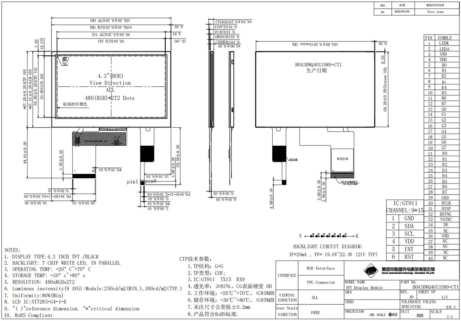 4.3 inch TFT LCD Mechanical Drawing