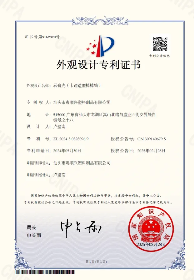 Patent 3
