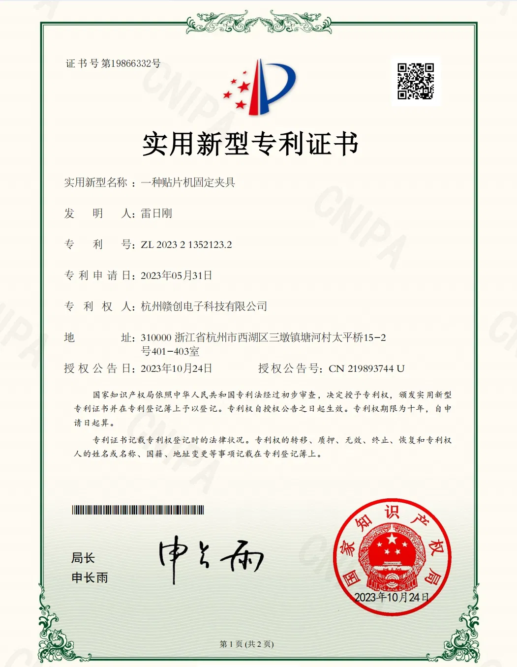 Certificate 2