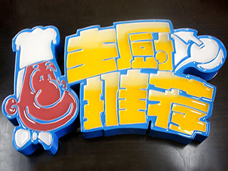 Acrylic LED Illuminated Chain Store Front Door Signs Hair Salon Sign Board