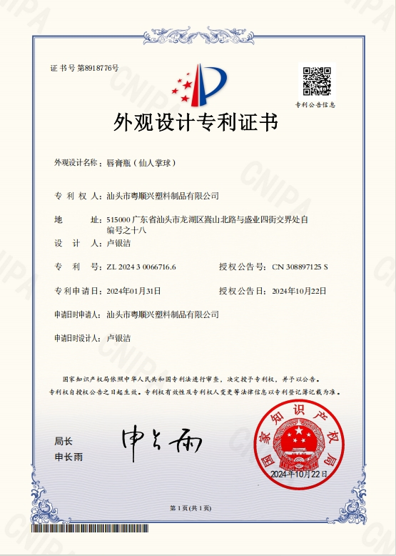 Patent 2