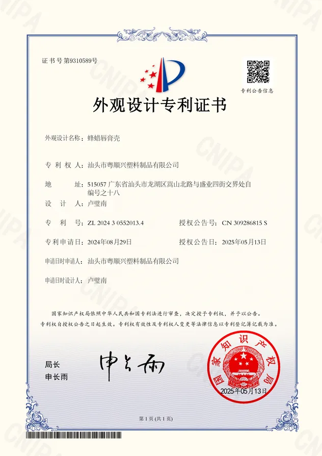Patent 1
