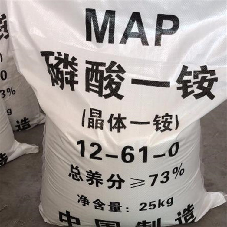 High Purity Map for Food Additive