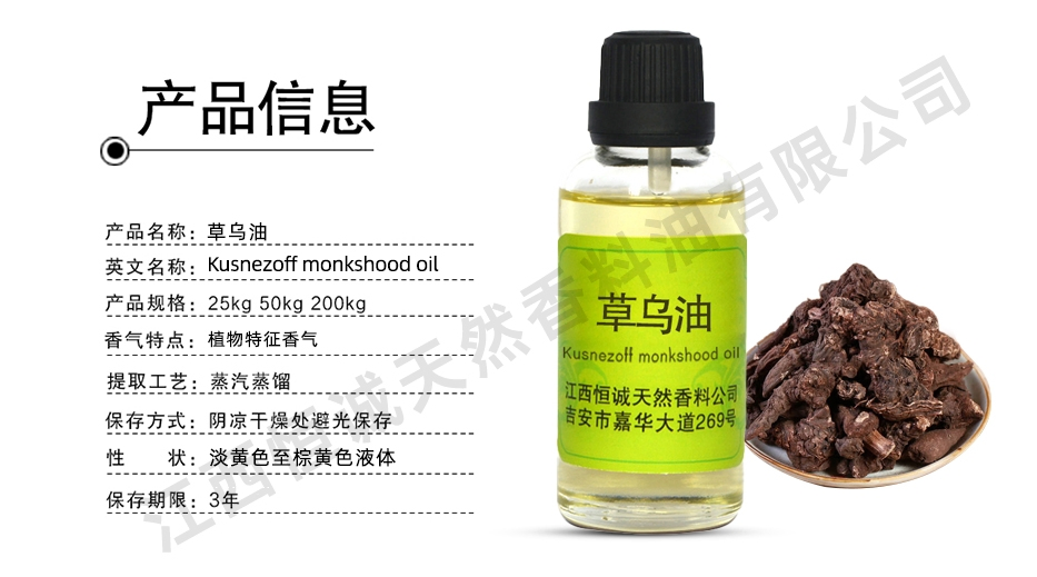 Essential Oil Manufacturers Supply Herbal Oil Extracted From Natural Plants