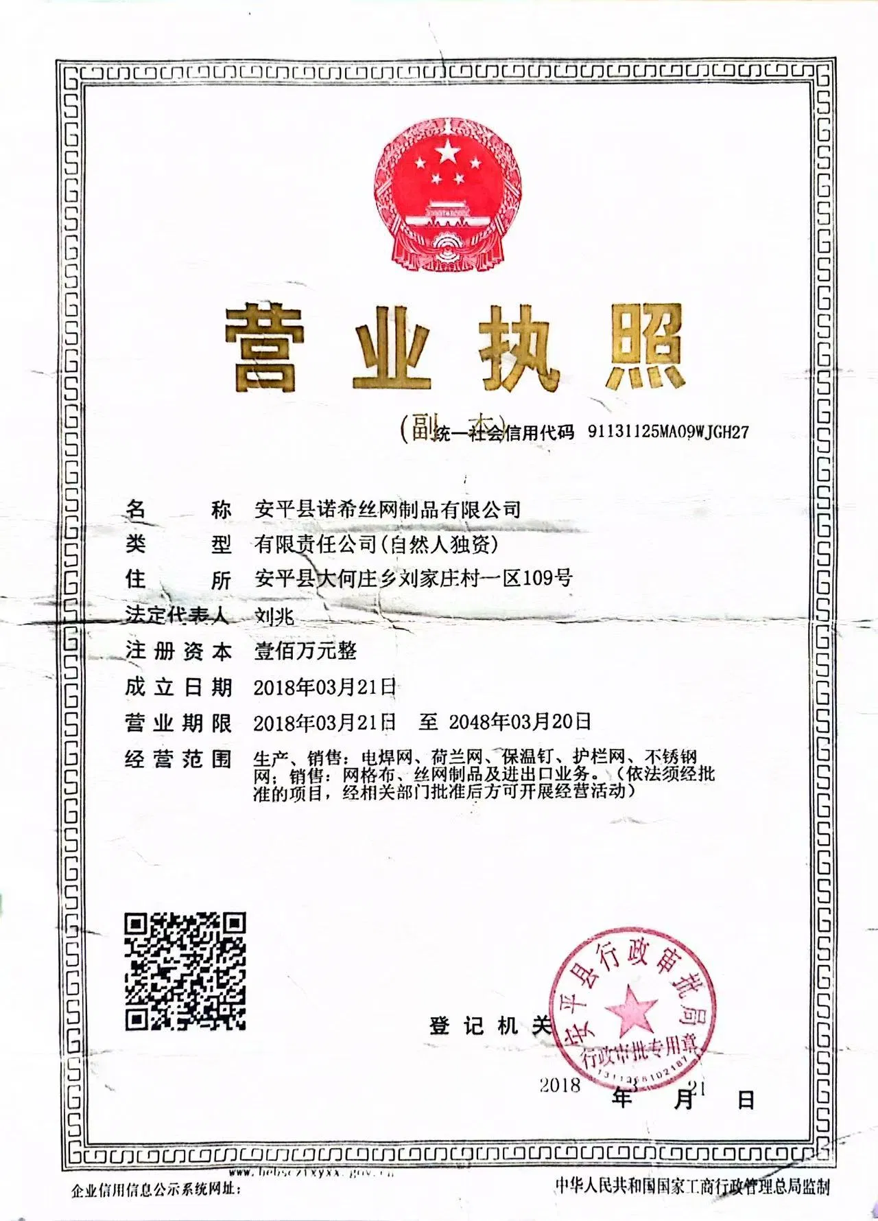 Business License