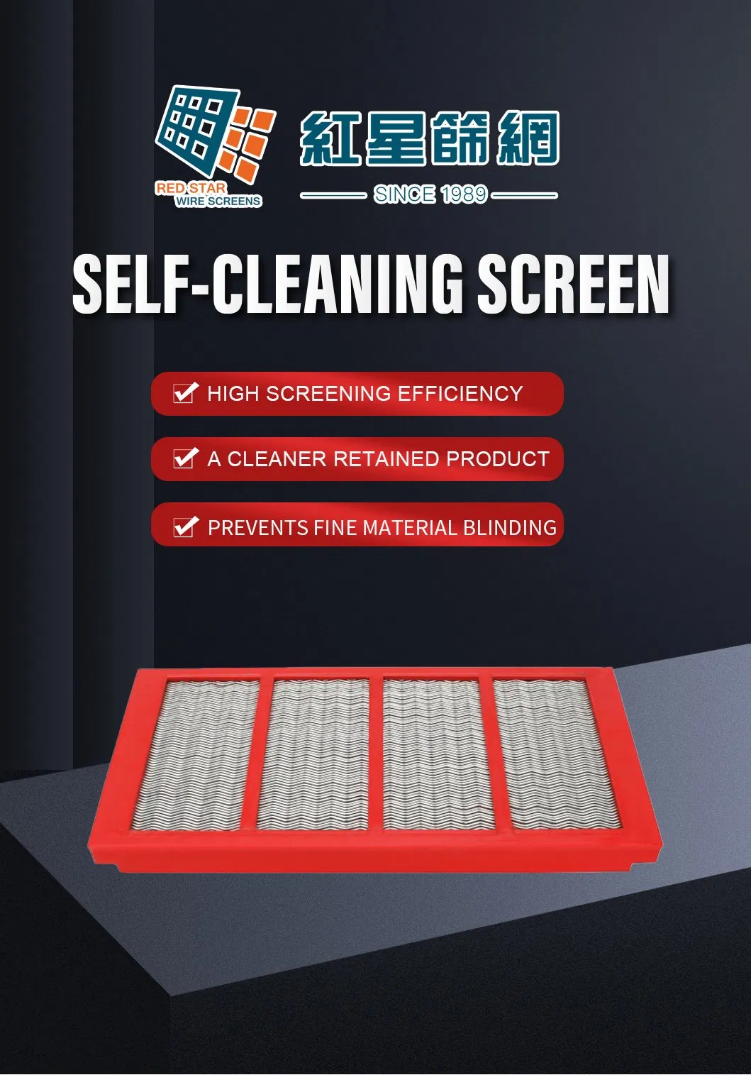Self Cleaning Screen Mesh