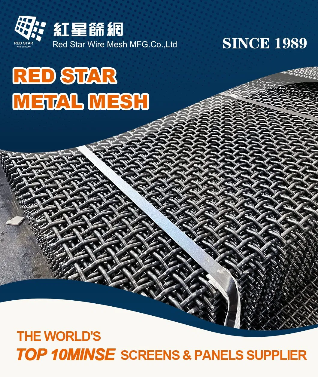 Vibrating Screen Mesh